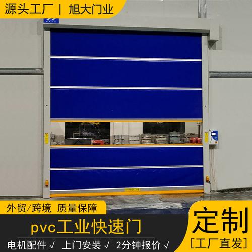 2024秋季工业门采购指南 电动卷闸门、快速提升门、PVC卷帘门与自动门选型攻略